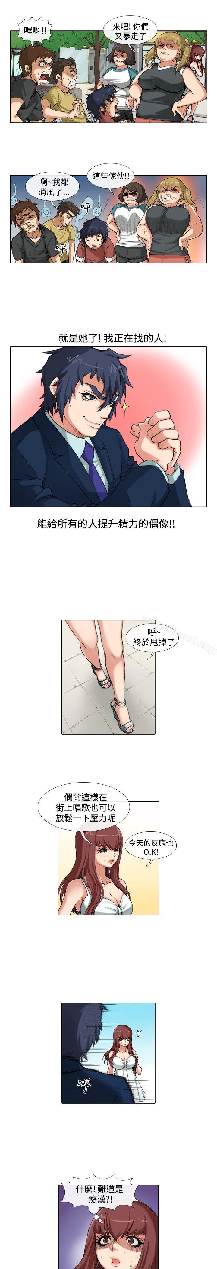 韩国漫画偶像狙击手(完结)韩漫_偶像狙击手(完结)-第35话在线免费阅读-韩国漫画-第3张图片