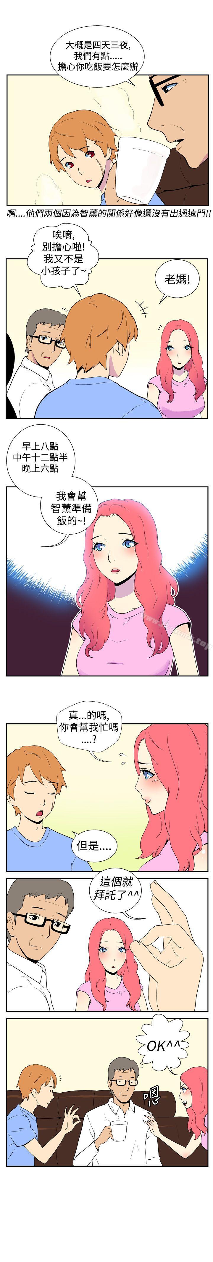 韩国漫画她的秘密空间(完结)韩漫_她的秘密空间(完结)-第八话在线免费阅读-韩国漫画-第5张图片