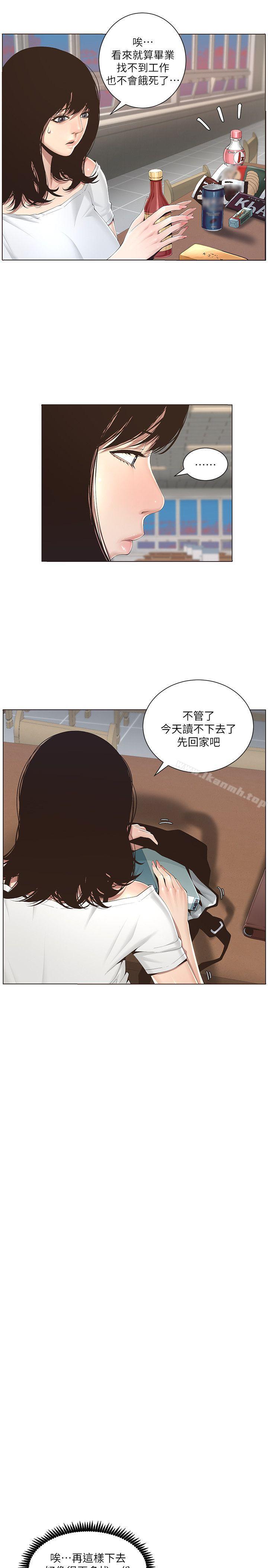 韩国漫画姐妹与继父韩漫_姐妹与继父-第1话-让男人们动心的女人在线免费阅读-韩国漫画-第6张图片