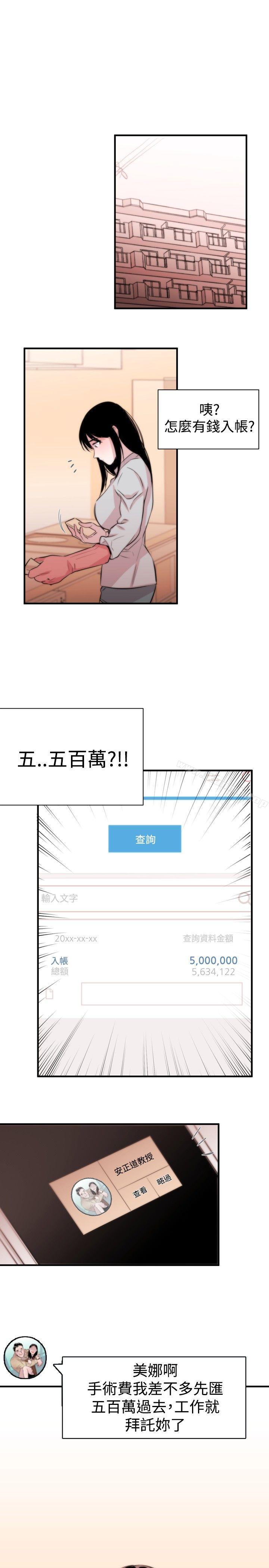 韩国漫画女助教韩漫_女助教-Preview在线免费阅读-韩国漫画-第10张图片