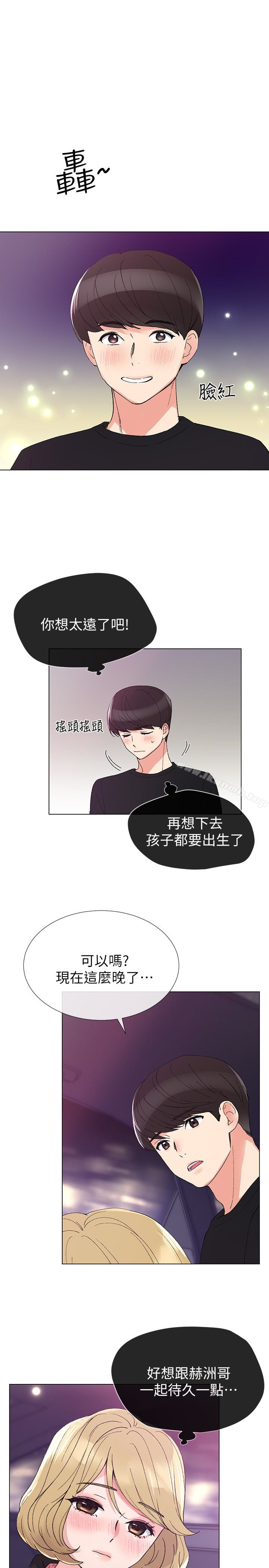韩国漫画重考生韩漫_重考生-第32话-好想触碰恺芯在线免费阅读-韩国漫画-第6张图片