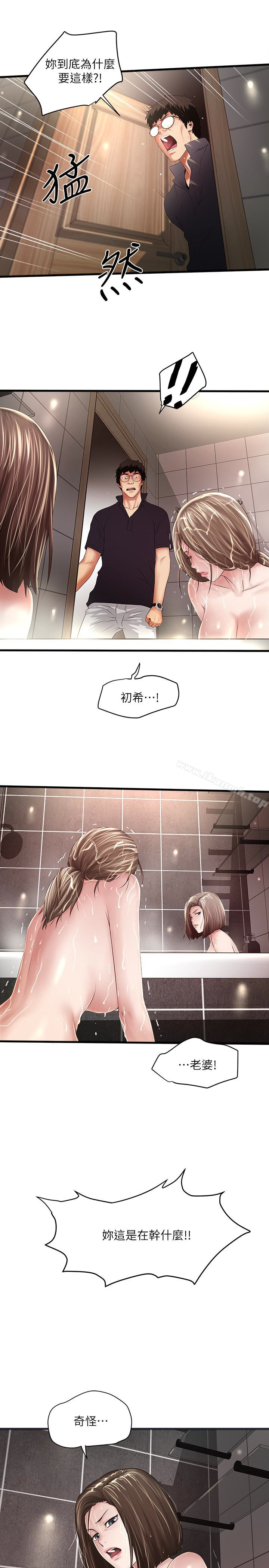 韩国漫画下女,初希韩漫_下女,初希-第42话-要求内射的帮佣在线免费阅读-韩国漫画-第2张图片