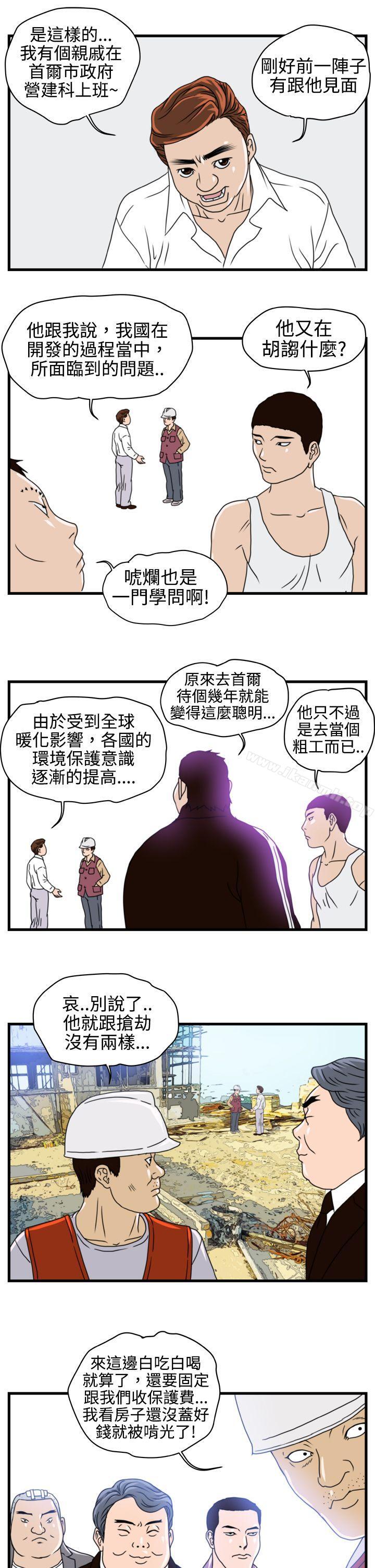 韩国漫画暴徒(完结)韩漫_暴徒(完结)-第5话在线免费阅读-韩国漫画-第18张图片