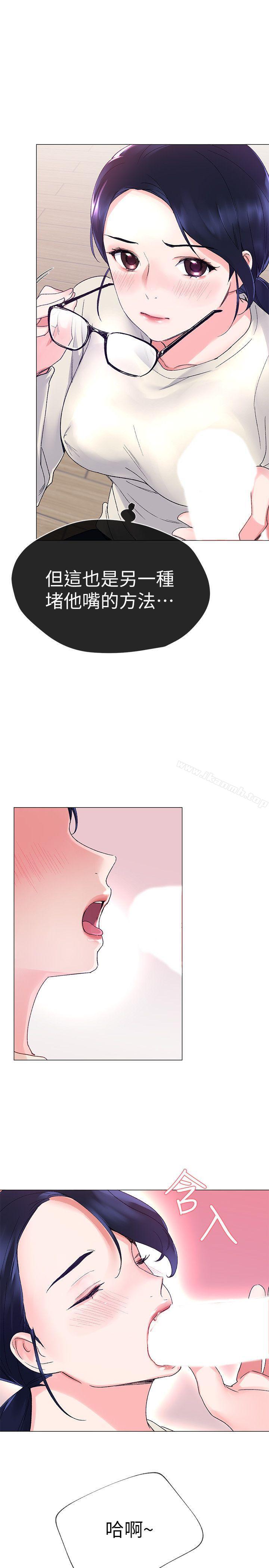 韩国漫画重考生韩漫_重考生-第9话-你看到我裸体了?!在线免费阅读-韩国漫画-第28张图片