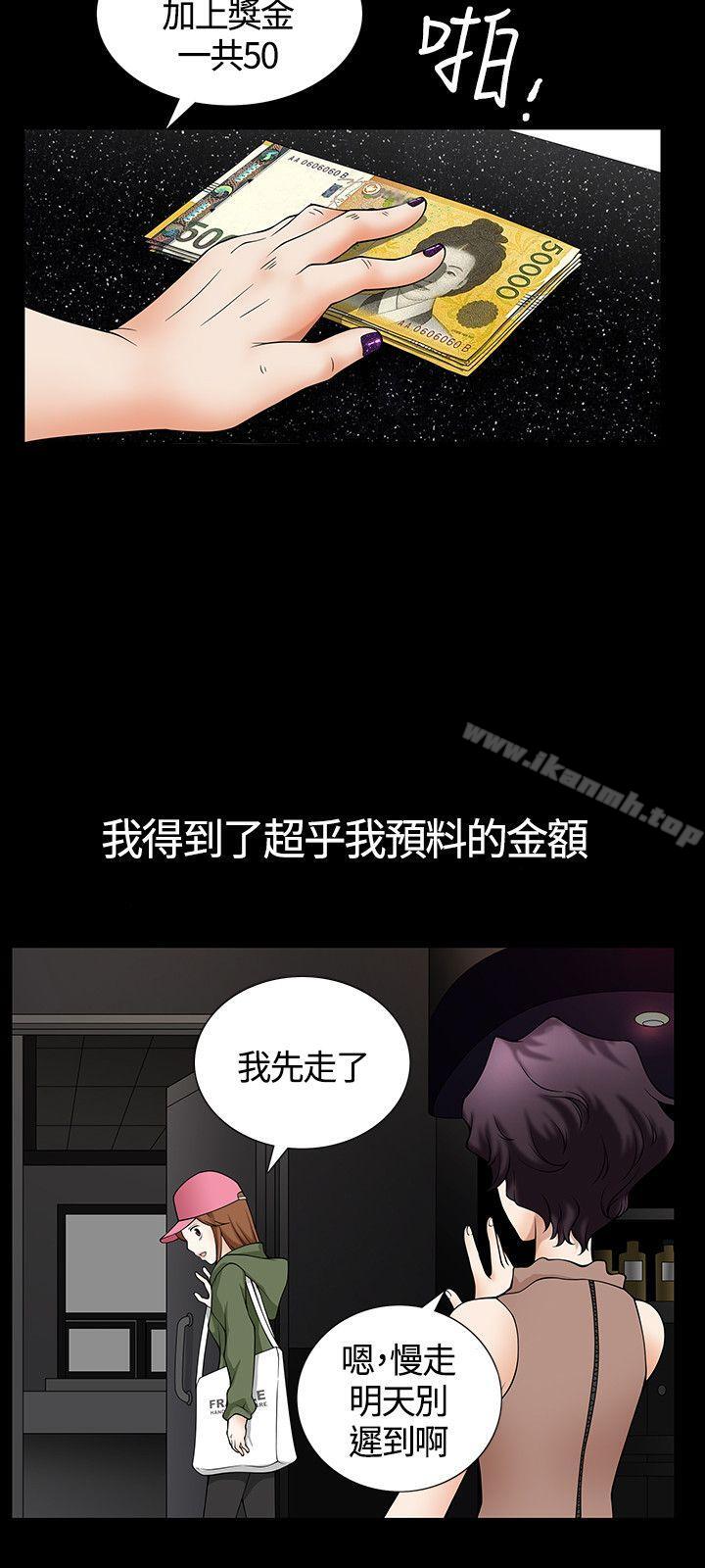 韩国漫画人妻性解放3:粗糙的手韩漫_人妻性解放3:粗糙的手-Preview在线免费阅读-韩国漫画-第9张图片