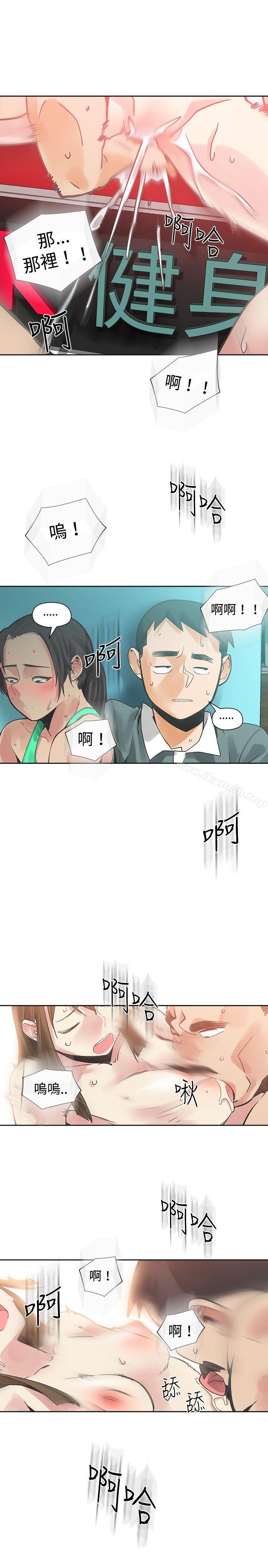 韩国漫画二十再重来韩漫_二十再重来-第23话在线免费阅读-韩国漫画-第28张图片