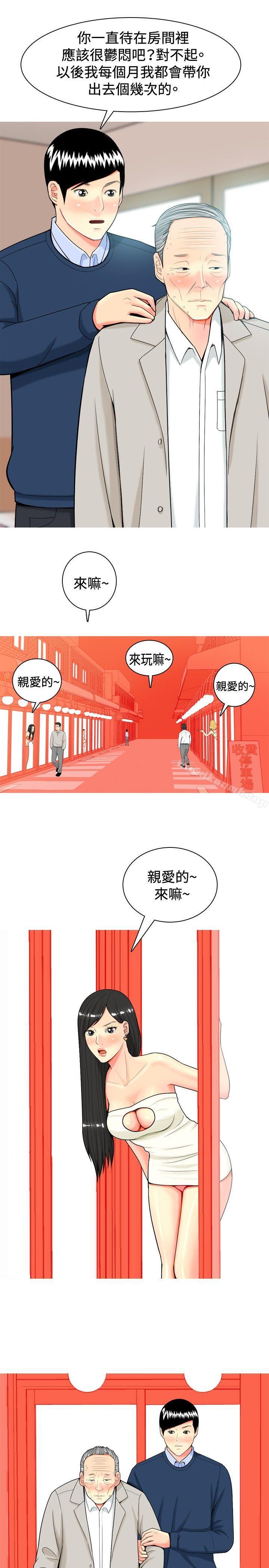 韩国漫画我与妓女结婚了(完结)韩漫_我与妓女结婚了(完结)-第14话在线免费阅读-韩国漫画-第7张图片