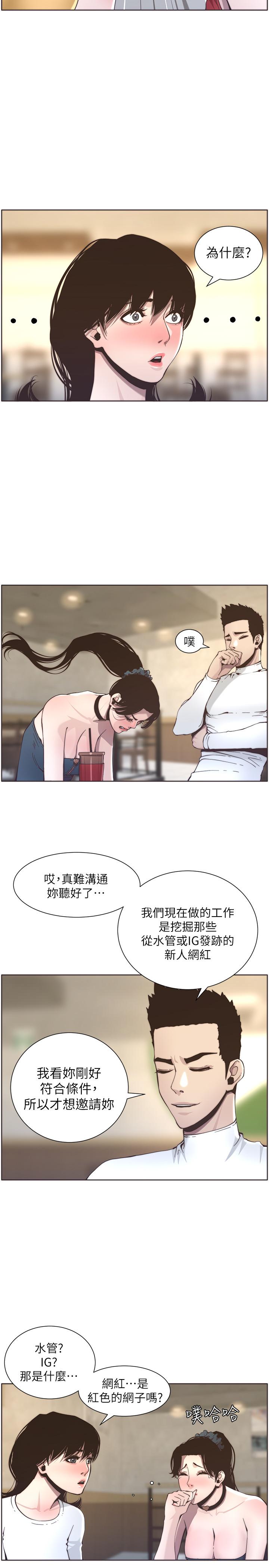 韩国漫画姐妹与继父韩漫_姐妹与继父-第55话-妍希从娱乐圈出道在线免费阅读-韩国漫画-第22张图片