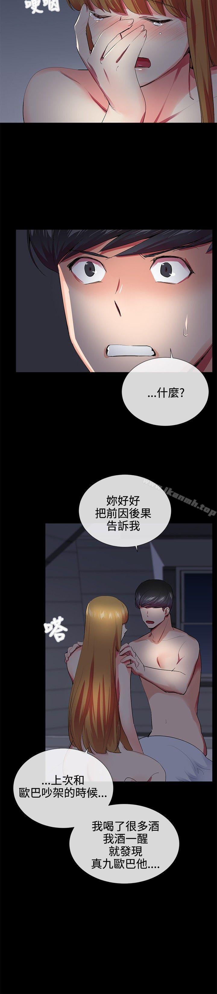 韩国漫画我的秘密砲友韩漫_我的秘密砲友-第20话在线免费阅读-韩国漫画-第22张图片