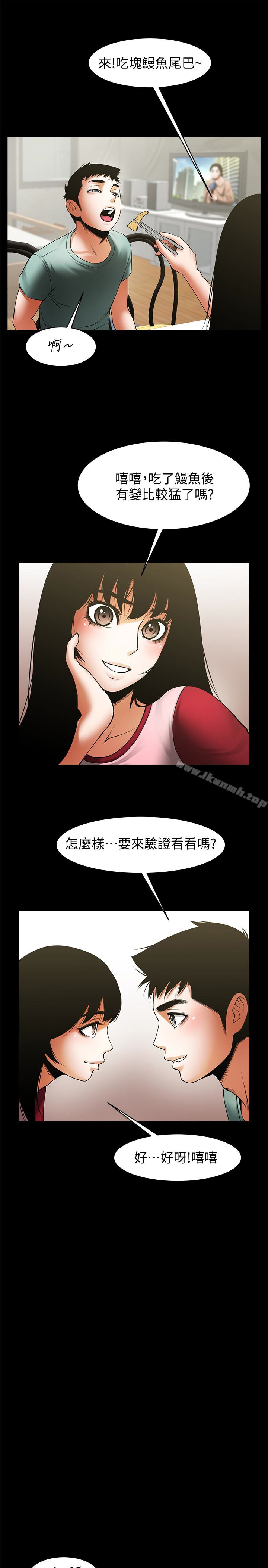 韩国漫画共享情人韩漫_共享情人-第49话-用全身感受安全感在线免费阅读-韩国漫画-第24张图片