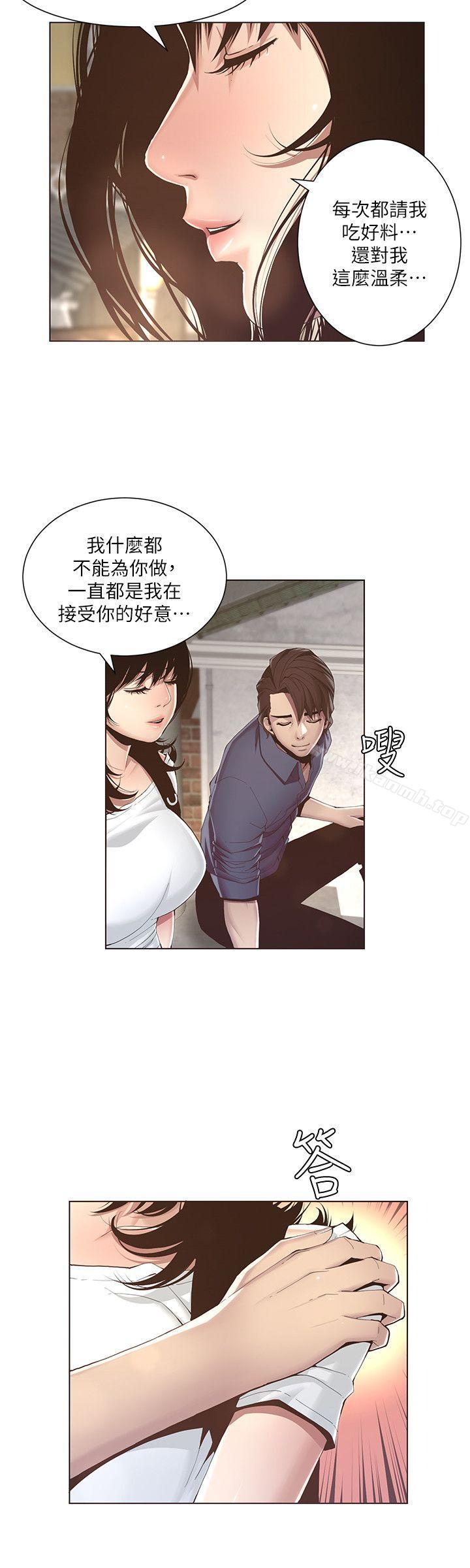 韩国漫画姐妹与继父韩漫_姐妹与继父-第1话-让男人们动心的女人在线免费阅读-韩国漫画-第31张图片