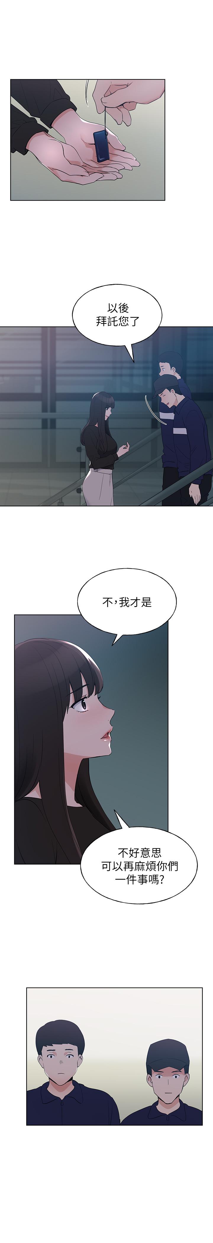 韩国漫画重考生韩漫_重考生-第98话-罗教授的意外访客在线免费阅读-韩国漫画-第11张图片