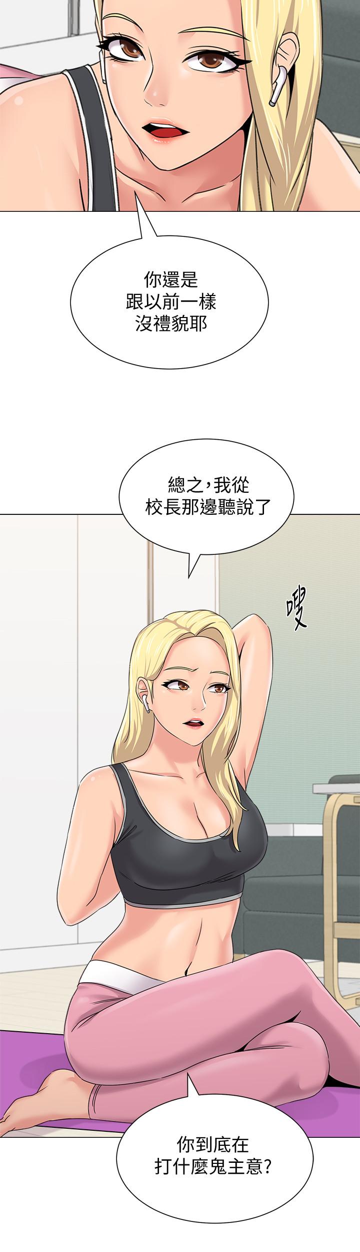 韩国漫画堕落教师韩漫_堕落教师-第62话-宝英被杰西卡抓到小辫子在线免费阅读-韩国漫画-第33张图片