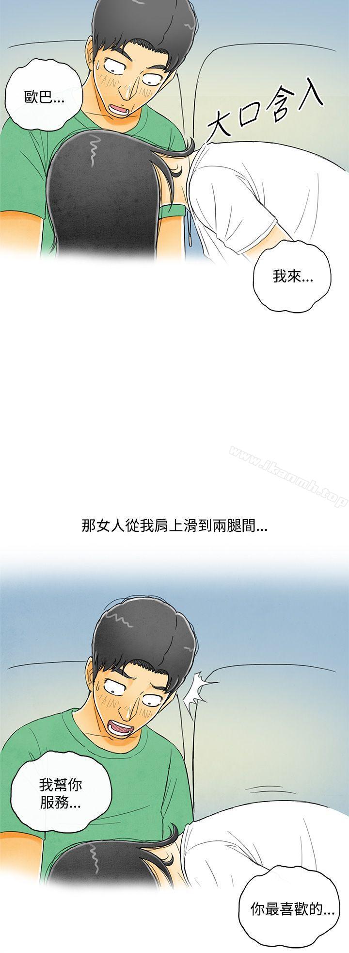 韩国漫画离婚报告书(完结)韩漫_离婚报告书(完结)-第4话-搭了10次公车的男人4在线免费阅读-韩国漫画-第22张图片