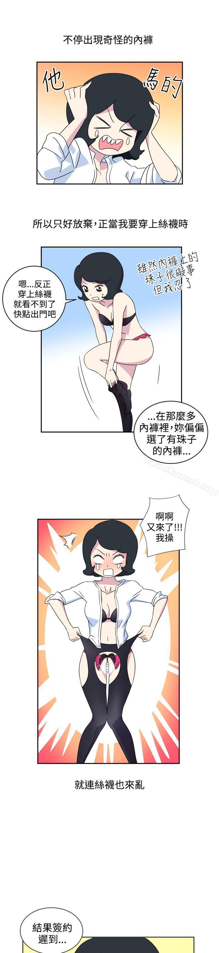 韩国漫画腹黑女的异想世界韩漫_腹黑女的异想世界-第2话在线免费阅读-韩国漫画-第9张图片