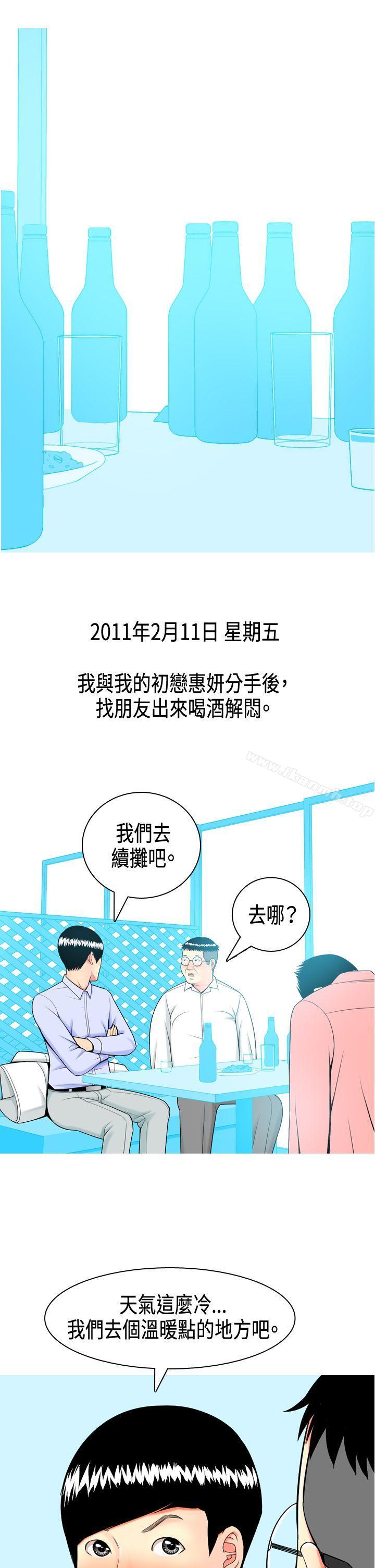 韩国漫画我与妓女结婚了(完结)韩漫_我与妓女结婚了(完结)-Preview在线免费阅读-韩国漫画-第2张图片