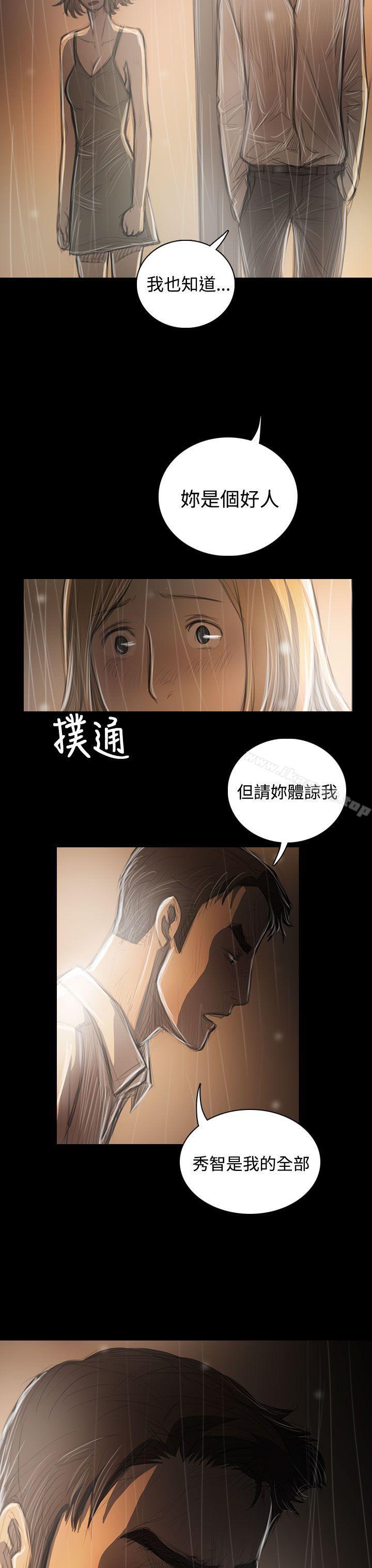 韩国漫画姐姐:-莲韩漫_姐姐:-莲-第37话在线免费阅读-韩国漫画-第15张图片