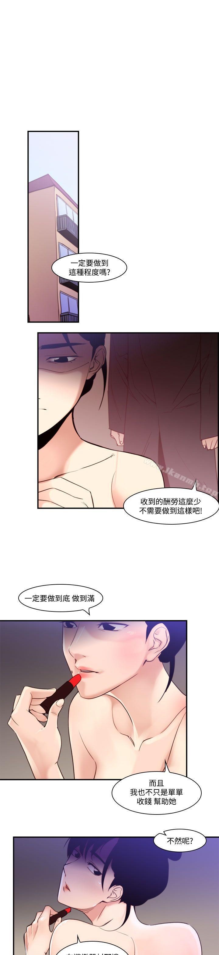 韩国漫画祸乱(完结)韩漫_祸乱(完结)-第40话-哭泣的孩子4在线免费阅读-韩国漫画-第5张图片