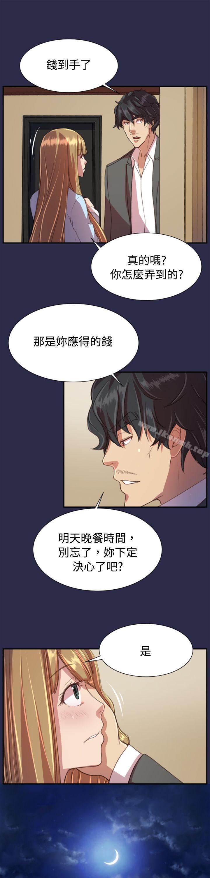 韩国漫画天使的眼泪(完结)韩漫_天使的眼泪(完结)-第18话在线免费阅读-韩国漫画-第28张图片