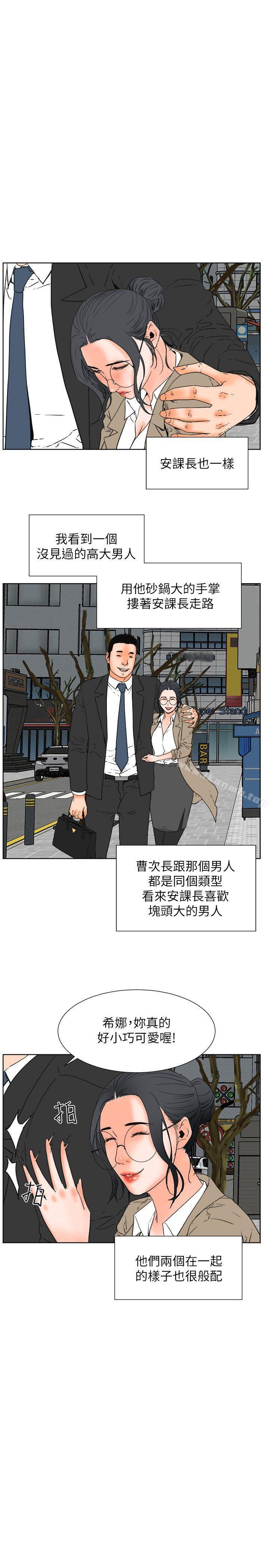 韩国漫画交往的条件韩漫_交往的条件-最终话在线免费阅读-韩国漫画-第10张图片