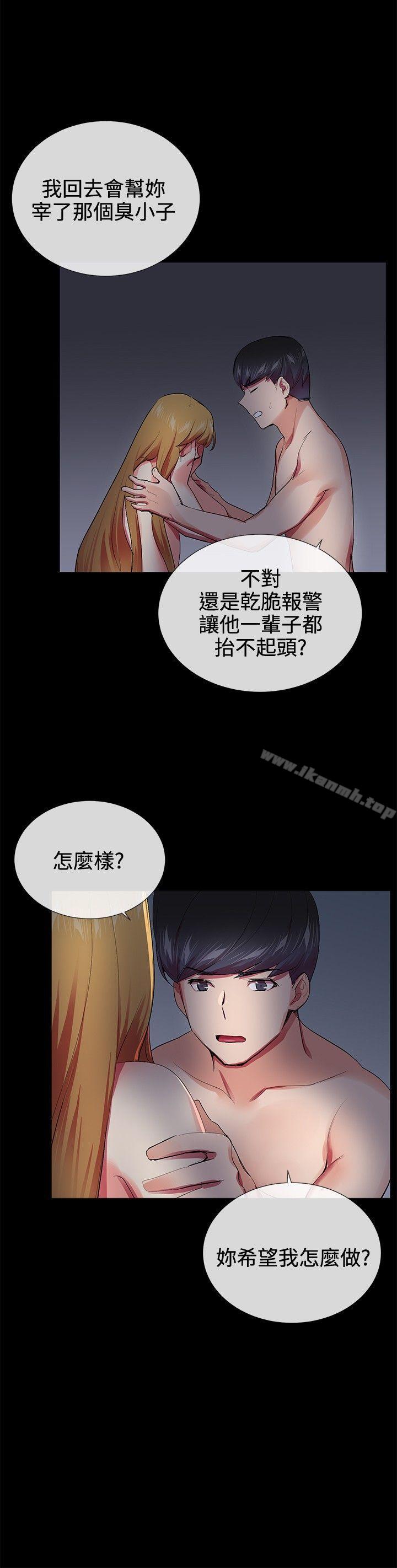 韩国漫画我的秘密砲友韩漫_我的秘密砲友-第20话在线免费阅读-韩国漫画-第24张图片