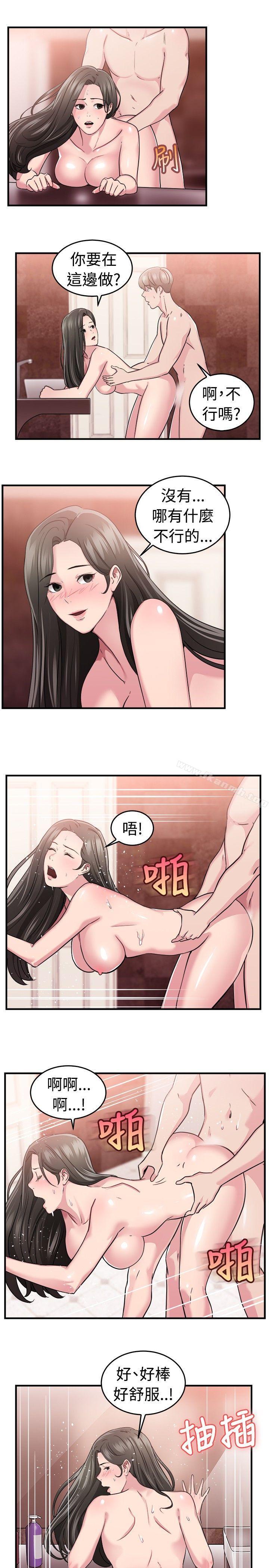 韩国漫画前男友前女友(完结)韩漫_前男友前女友(完结)-第84话-假幸福的离婚夫妻(下)在线免费阅读-韩国漫画-第6张图片