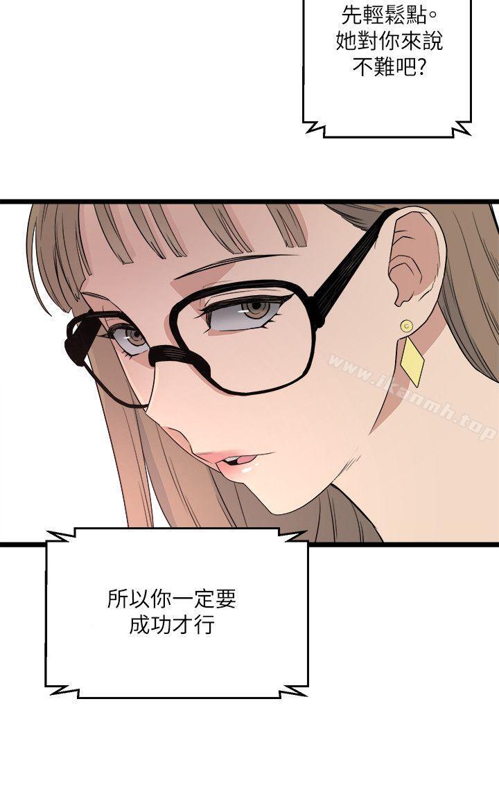 韩国漫画食物链韩漫_食物链-第5话在线免费阅读-韩国漫画-第20张图片