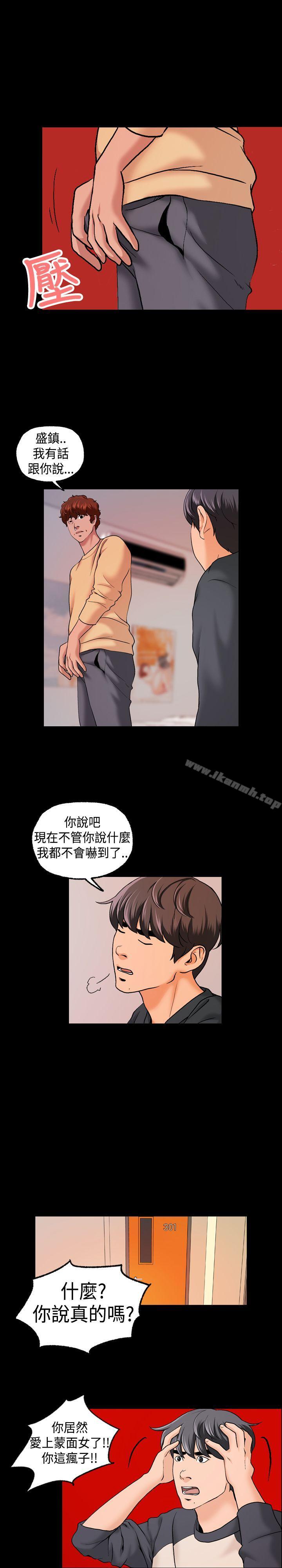 韩国漫画蒙面女王韩漫_蒙面女王-第8话在线免费阅读-韩国漫画-第9张图片