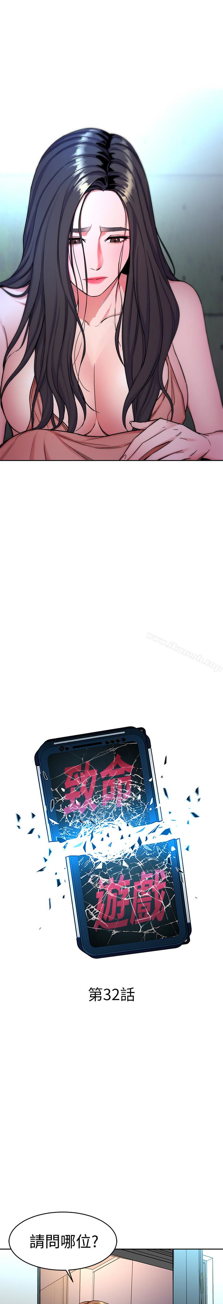 韩国漫画致命游戏韩漫_致命游戏-第32话-扭转局面的郑子芸登场在线免费阅读-韩国漫画-第10张图片