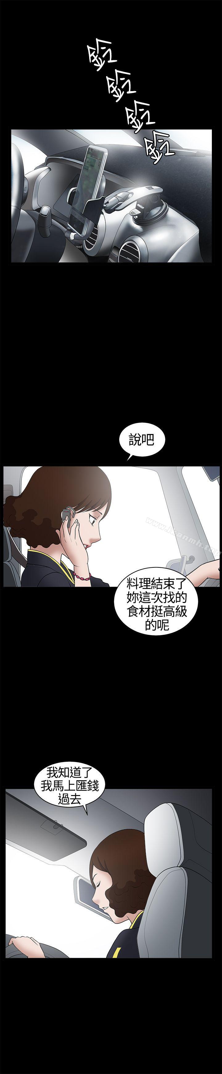 韩国漫画人妻性解放3:粗糙的手韩漫_人妻性解放3:粗糙的手-第15话在线免费阅读-韩国漫画-第34张图片