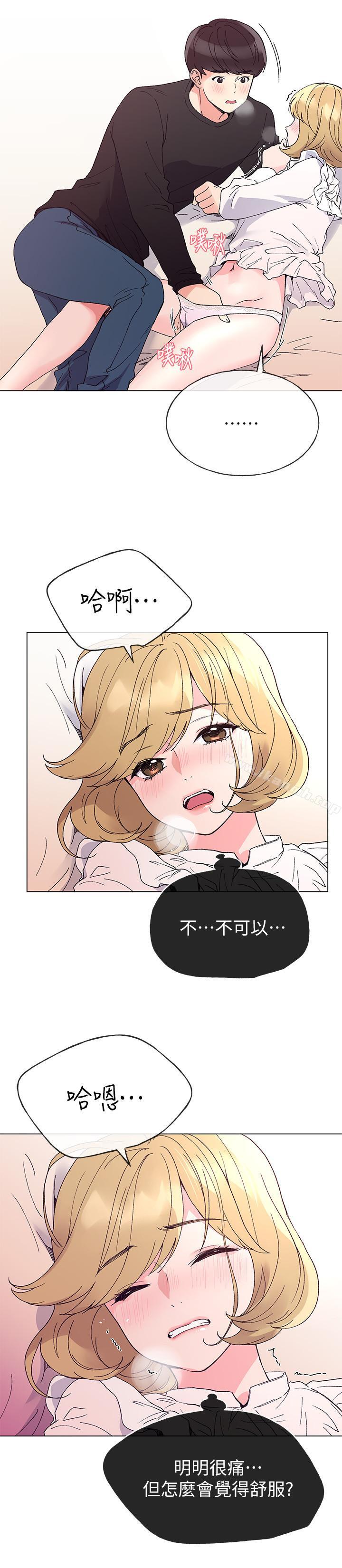 韩国漫画重考生韩漫_重考生-第44话-紧张的第一次在线免费阅读-韩国漫画-第7张图片