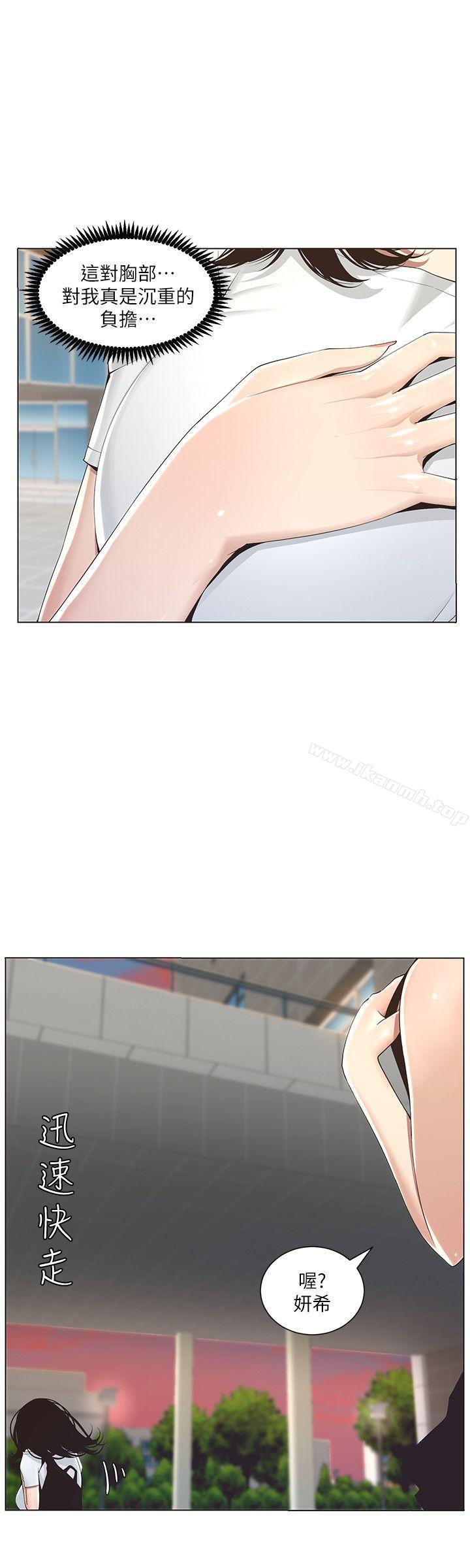 韩国漫画姐妹与继父韩漫_姐妹与继父-第1话-让男人们动心的女人在线免费阅读-韩国漫画-第8张图片