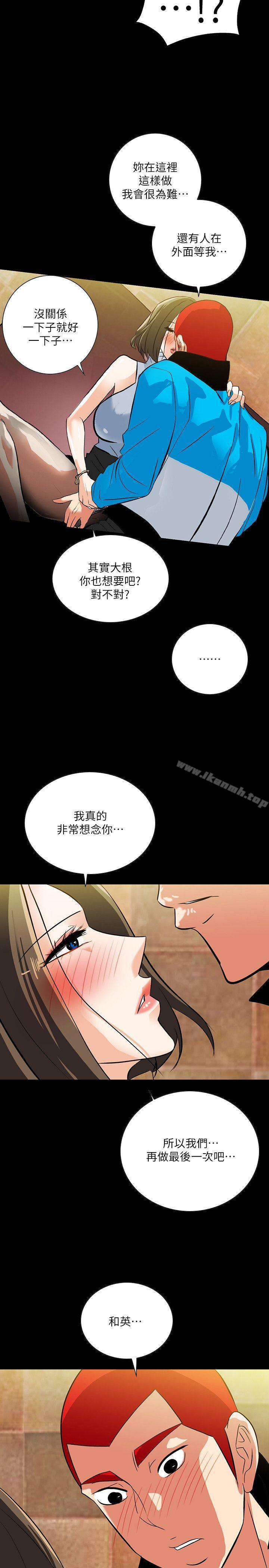 韩国漫画隐密的诱惑韩漫_隐密的诱惑-第19话-拍到外遇影片在线免费阅读-韩国漫画-第8张图片