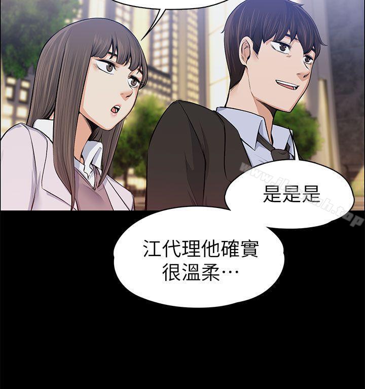 韩国漫画上司的妻子韩漫_上司的妻子-第15话在线免费阅读-韩国漫画-第27张图片