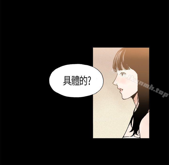 韩国漫画丑闻第一季(完结)韩漫_丑闻第一季(完结)-第6话在线免费阅读-韩国漫画-第15张图片