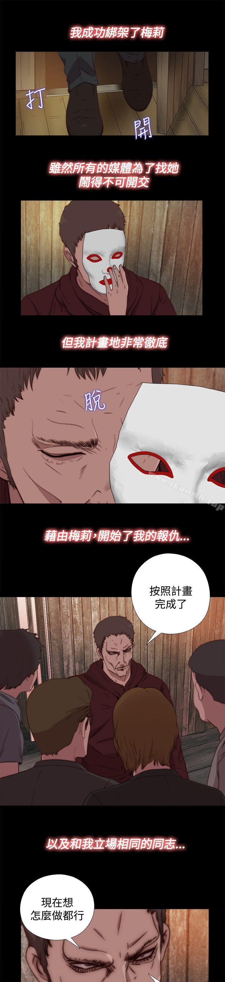 韩国漫画傀儡玛莉韩漫_傀儡玛莉-第14话在线免费阅读-韩国漫画-第5张图片