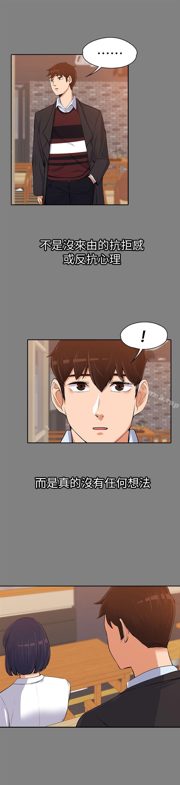 韩国漫画上司的妻子韩漫_上司的妻子-第14话在线免费阅读-韩国漫画-第17张图片