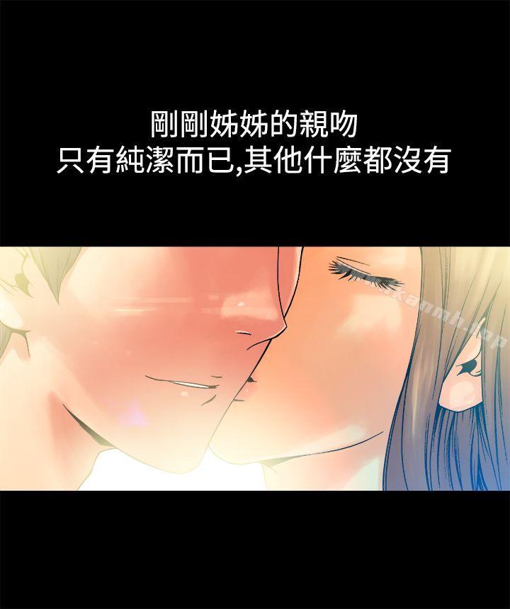 韩国漫画暧昧(完结)韩漫_暧昧(完结)-第6话在线免费阅读-韩国漫画-第38张图片