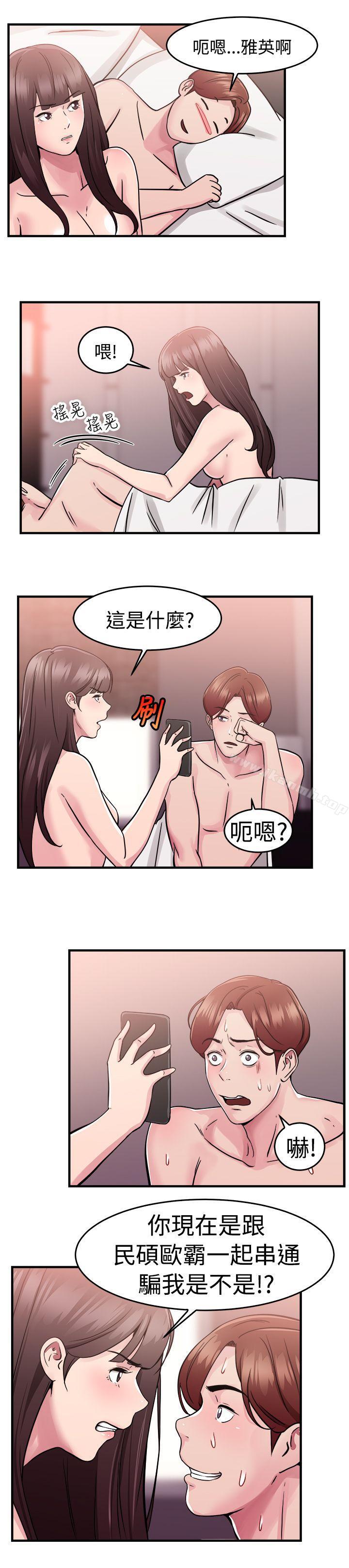 韩国漫画前男友前女友(完结)韩漫_前男友前女友(完结)-第71话-死前做最后一次(中)在线免费阅读-韩国漫画-第2张图片