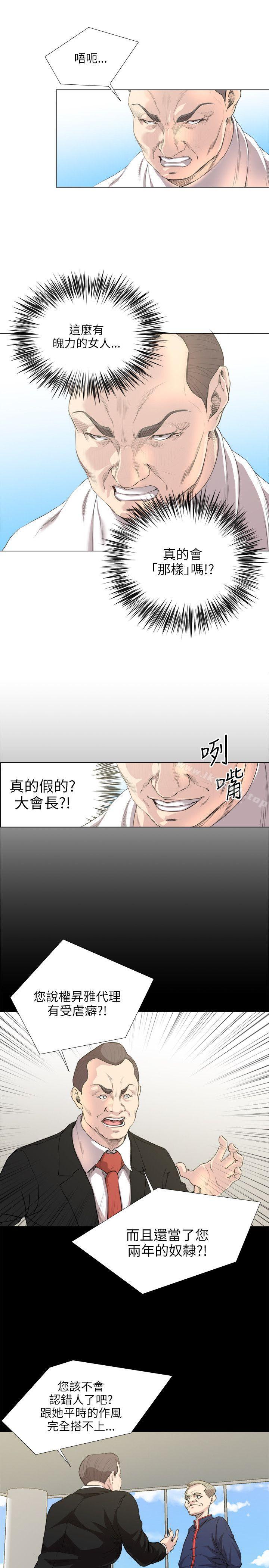 韩国漫画OFFICE-TROUBLE韩漫_OFFICE-TROUBLE-第18话在线免费阅读-韩国漫画-第7张图片