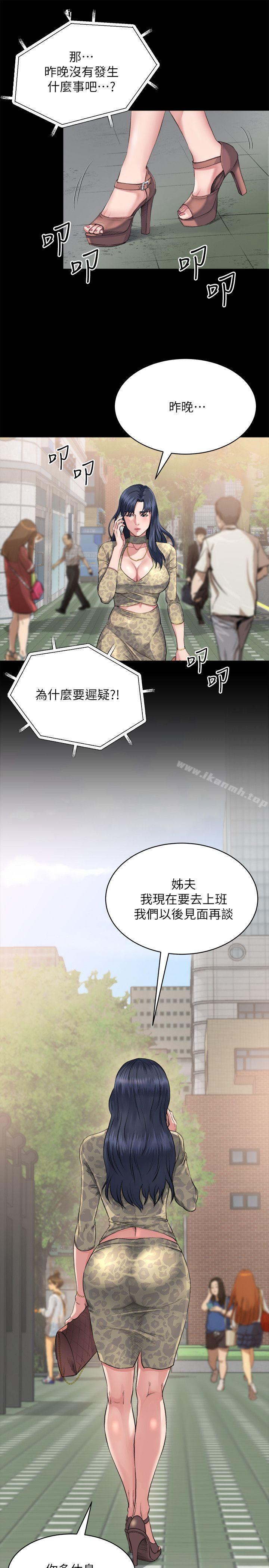 韩国漫画姐夫,硬起来韩漫_姐夫,硬起来-第3话-昨晚没发生什么事吧?在线免费阅读-韩国漫画-第15张图片