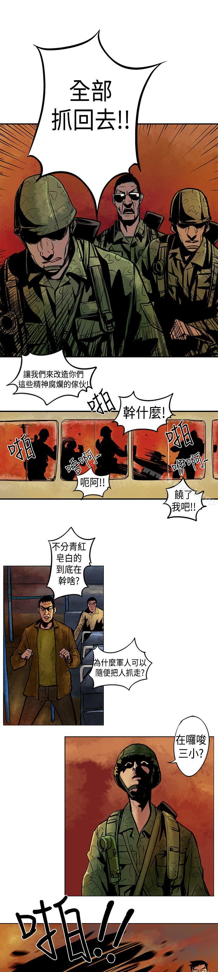 韩国漫画巨人(完结)韩漫_巨人(完结)-第2话在线免费阅读-韩国漫画-第6张图片