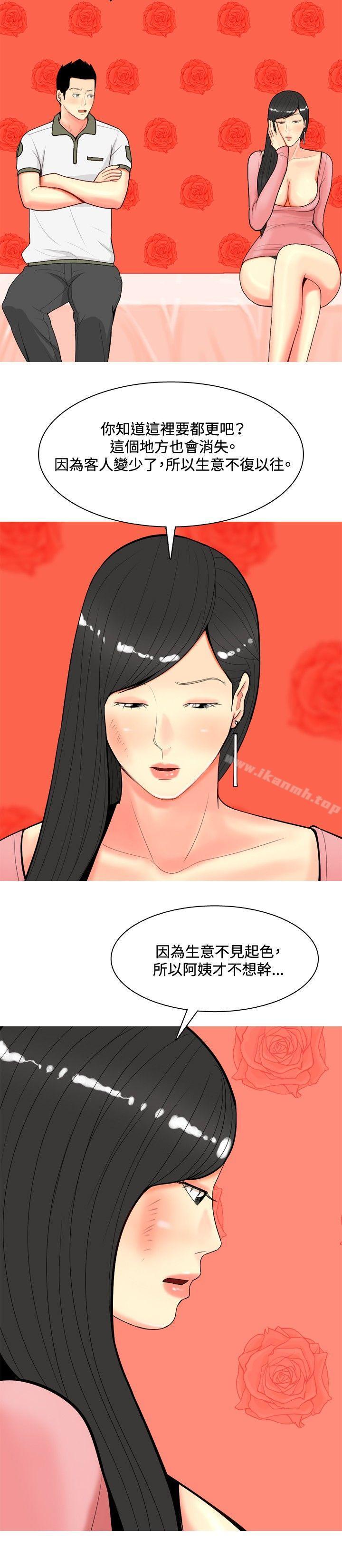 韩国漫画我与妓女结婚了(完结)韩漫_我与妓女结婚了(完结)-第61话在线免费阅读-韩国漫画-第10张图片