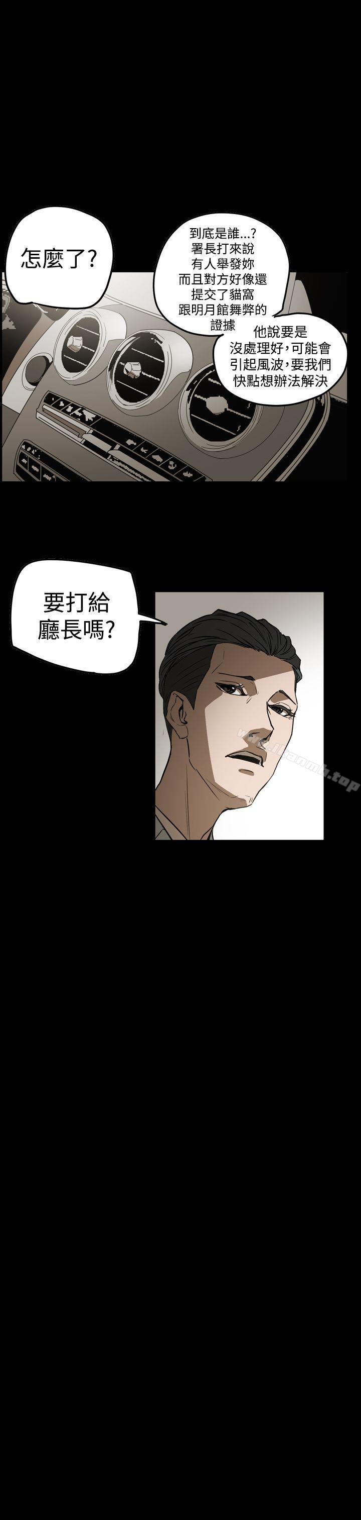 韩国漫画ACE:禁断的诈欺之夜韩漫_ACE:禁断的诈欺之夜-第2季-第29话在线免费阅读-韩国漫画-第7张图片