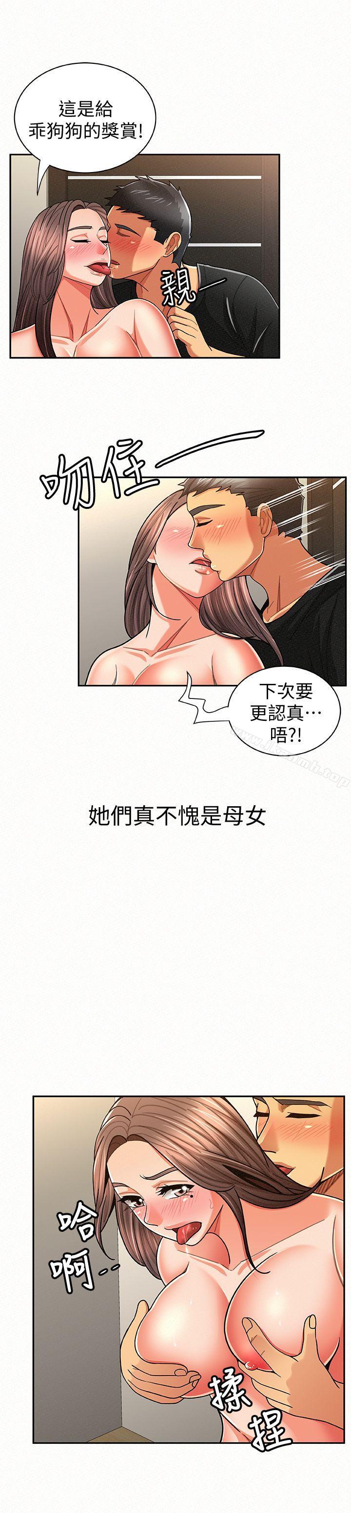 韩国漫画报告夫人韩漫_报告夫人-第21话-无法停止的关系在线免费阅读-韩国漫画-第24张图片