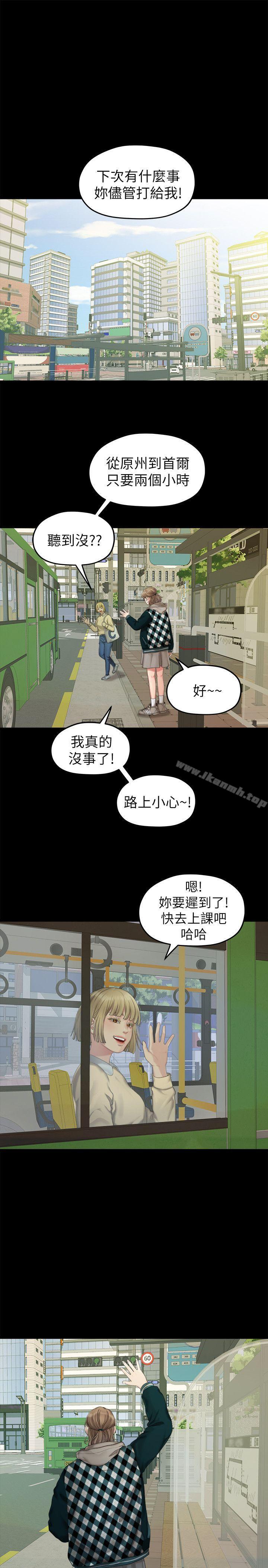 韩国漫画我们的非常关系韩漫_我们的非常关系-第24话---拜托，救救我!在线免费阅读-韩国漫画-第5张图片