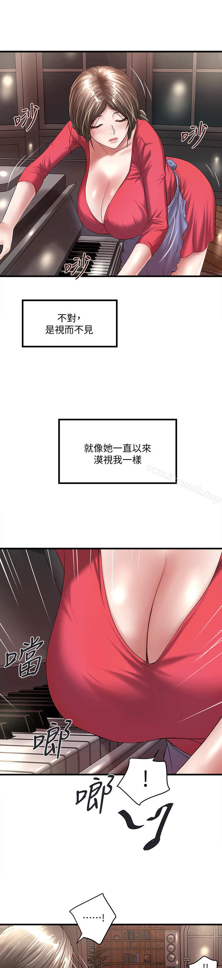 韩国漫画下女,初希韩漫_下女,初希-第24话-觊觎花瑛的裁日在线免费阅读-韩国漫画-第3张图片
