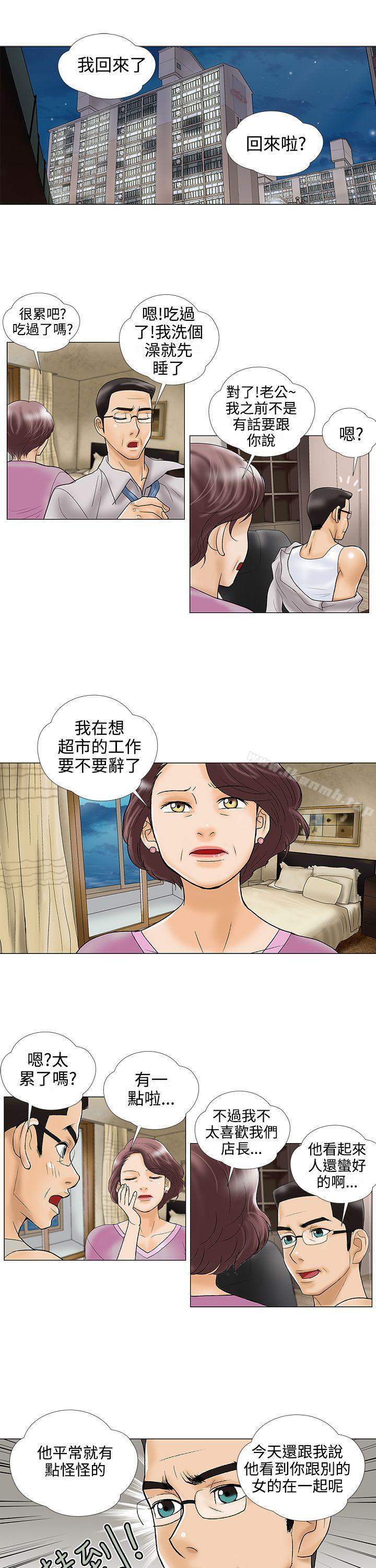 韩国漫画危险的爱(完结)韩漫_危险的爱(完结)-第22话在线免费阅读-韩国漫画-第11张图片