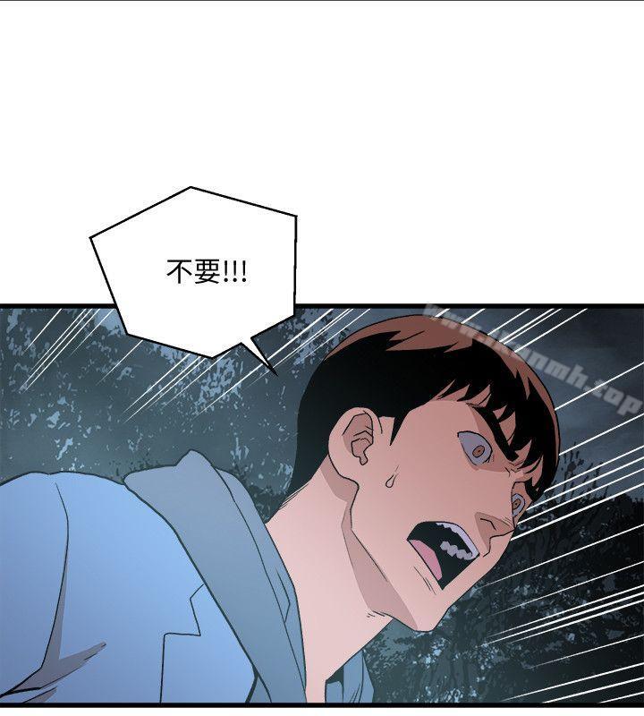 韩国漫画食物链韩漫_食物链-第29话-坏人在线免费阅读-韩国漫画-第21张图片