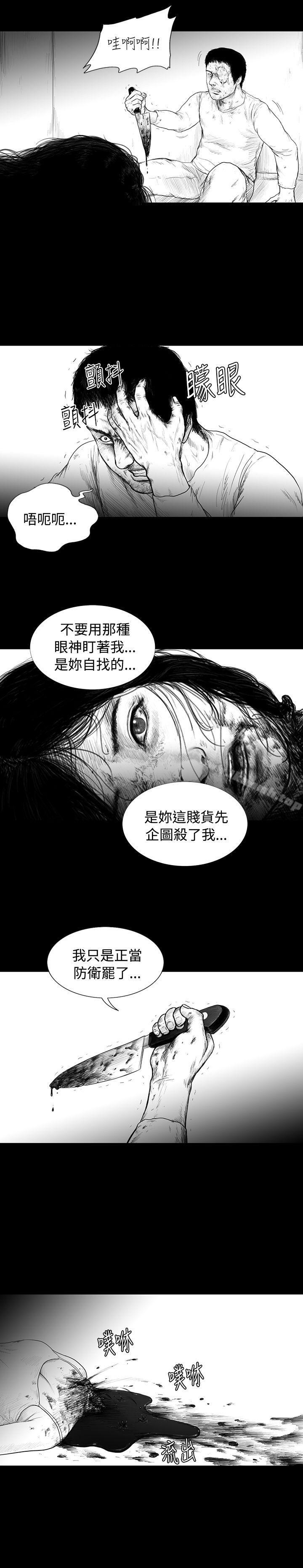 韩国漫画SEED-The-Beginning韩漫_SEED-The-Beginning-第4话在线免费阅读-韩国漫画-第10张图片